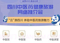 健康客网V1.0.8截图