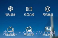 看舟山v1.2.6截图