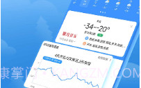 快乐天气V1.3.9截图
