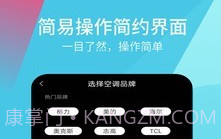 超全能遥控器v9.2.3.12截图
