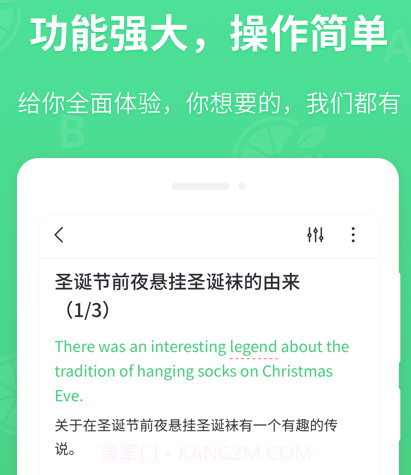 青柠英语听力v1.2.12截图