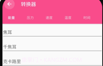 优效达百宝箱v1.0.7截图