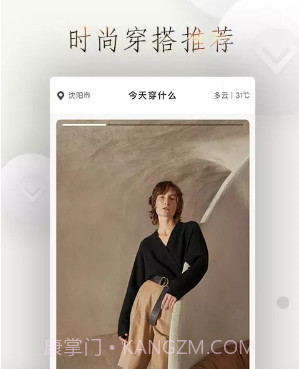 怎么穿好看v3.5.10截图