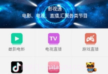 影视通2023v10.2.8截图