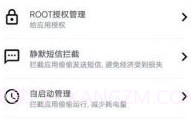 root大师V2.7截图