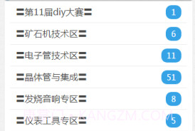矿石收音机论坛v6.4.3截图