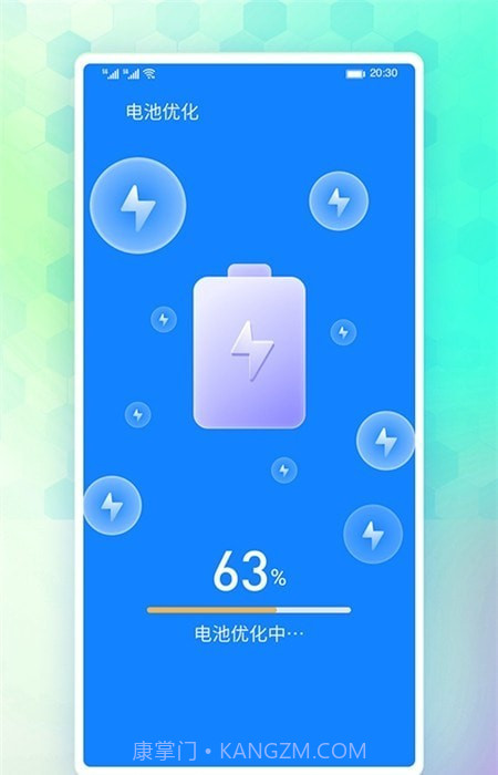 牛牛省电1.0.8截图