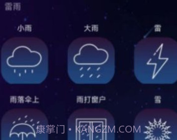 真享睡眠v1.0.0.6截图