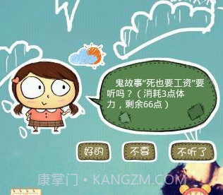 小V讲故事v3.5截图