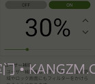 亮度调节轻量版v2.5.8截图