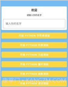 悠悠问答v9019鐎瑰宕渧1.8截图