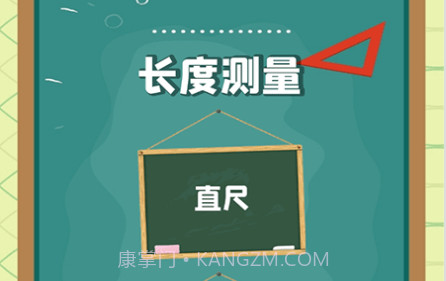 精确尺子v1.11截图