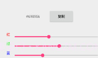 PalletV1.3.4截图