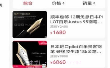 唯康品v2.10截图