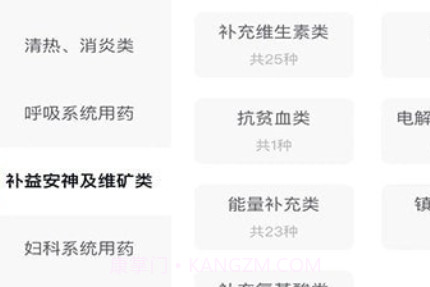 全康药云采v1.0.13截图