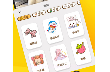 趣味表情包v1.0.10截图