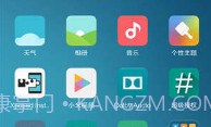 miui13开发版内测版V1.0.8截图