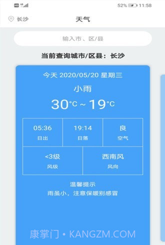 附近野钓点v4.0.14截图