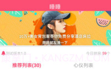 睡睡拼房v2.9截图