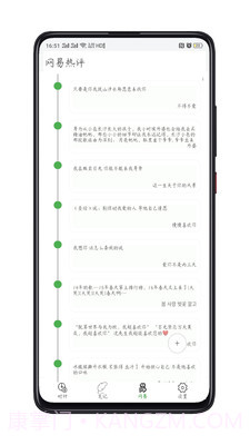 记事打卡v1.0.12截图