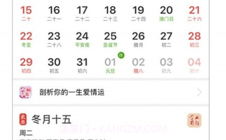 云朵万年历日历v1.10截图