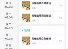 肥鲜到家商家版v1.10截图