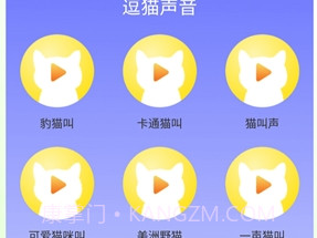 佐程人猫交流器v1.12截图