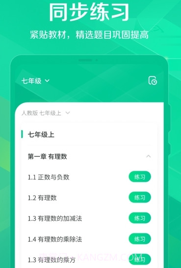 作业互动拍题帮v4.0.11截图