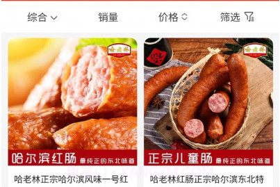 讷粮优选v1.0.8截图