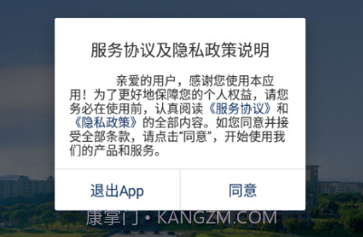 黄冈师范学院移动校园vHGSF_3.2.12截图