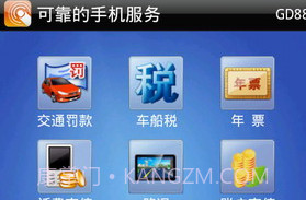 掌付通V2.0.6截图