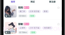 真遇v1.5截图