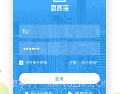盘客宝v5.5.10截图