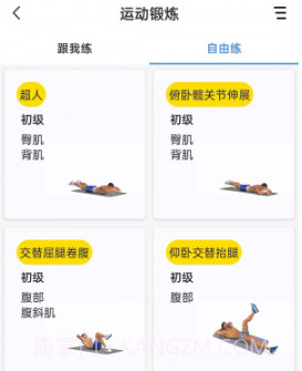 第三人体V1.2.11截图