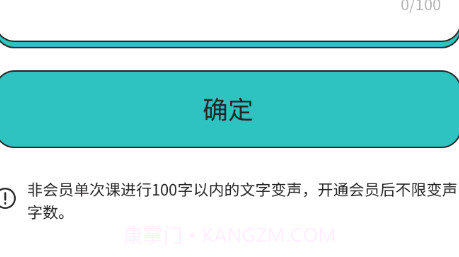 变声器增强版v1.8截图