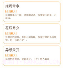 开心辞典宝v1.8截图