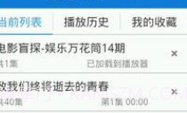 听世界听书v1.7截图