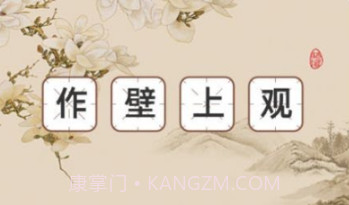 巅峰成语v1.0.10截图