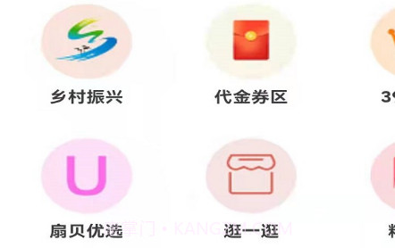 扇贝商城v1.2.14截图