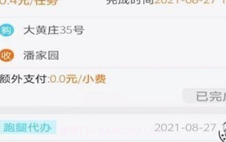 城市兔使者端v1.0.11截图