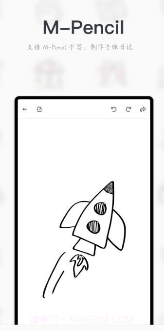 MiGi时间轴日记v1.0.11截图