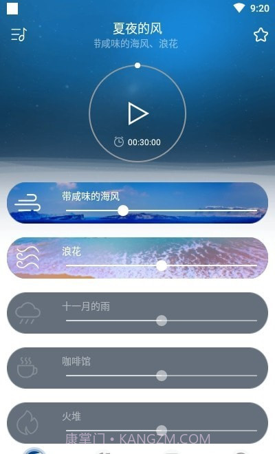 宝宝睡眠1.0.28截图