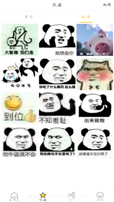 动态斗图帝gif1.9截图