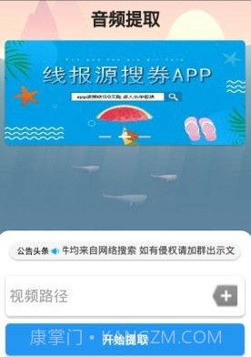 LT音频提取v2.1.13截图