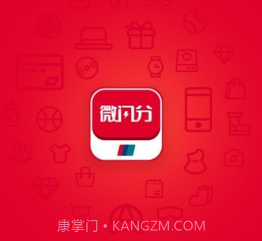 微闪分v1.0.11截图