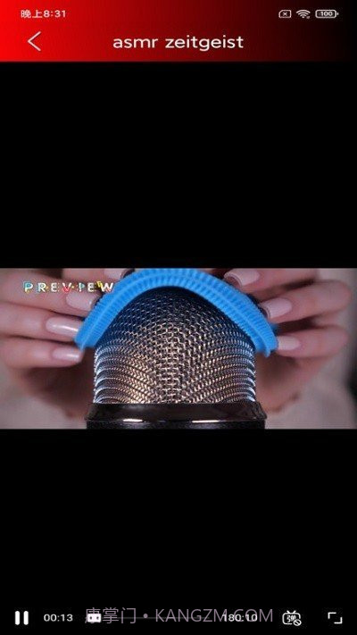 ASMR助眠2.0.7截图