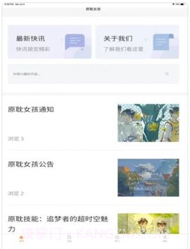 原耽女孩4.0.5截图