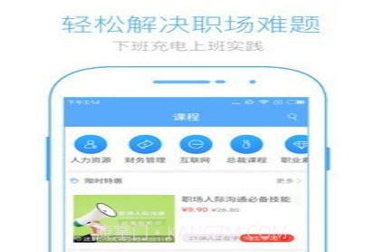 英盛网v3.3.14截图