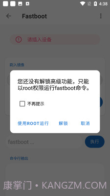 无线adb工具2.1.1截图