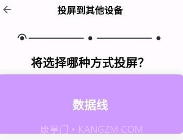 无界投屏v1.0.14截图